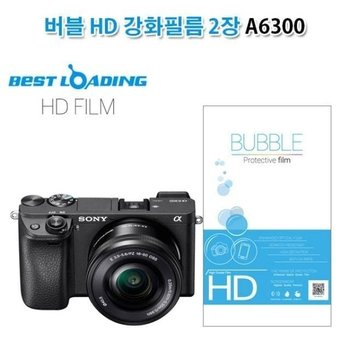 강화유리액정필름 상단포함 후면 후면필름 A6300 뒷면 (WFJXHMI)