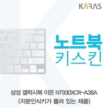 삼성 노트북키스킨A타입 갤럭시북 이온 NT930XCR-A38A