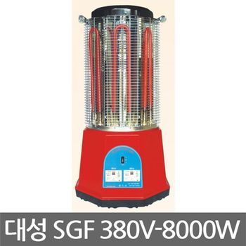 대성/SGF 380V-8000W/파이프형 시즈대용량 팔각팬히터 전기난로 스탠드전기난로 전기히터
