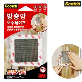 망창패치 간편수리 자가부착 보수시트 소형타입 7x7cm 방충망 방충망보수 방충망수리 방충망시트