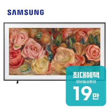 삼성 더 프레임 QLED TV 75인치 KQ75LSD03AFXKR 렌탈 60개월 월 69200원