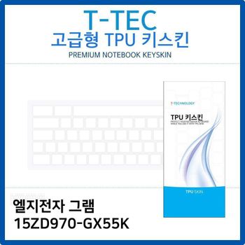 LG 그램 15ZD970-GX55K TPU키스킨(고급형)
