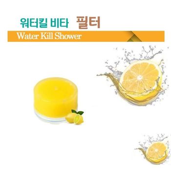 좋은 CWID8187 품질 워터킬 비타샤워기 보습 아로마테라피 비타