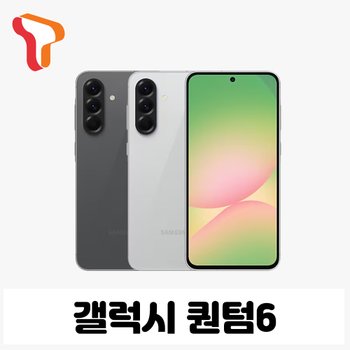 [SKT기기변경] 갤럭시 퀀텀6 선택약정 현금완납폰