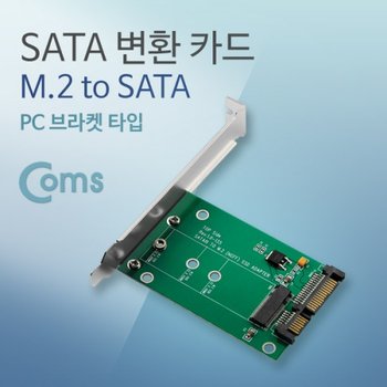 Coms SATA 변환 to PC 브라켓 카드M.2