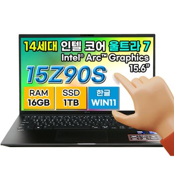 LG그램 노트북 리퍼 15인치 울트라7 SSD 1TB 16GB WIN11 15Z90S-HAA78A9