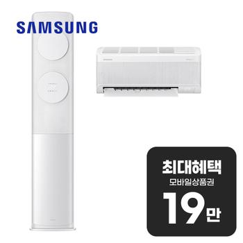 삼성 비스포크 AI 2in1 에어컨 19평형+6평형 AF70F19D11WRS 렌탈 60개월 월 69300원