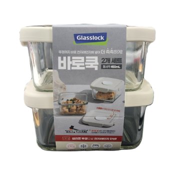 글라스락 바로쿡 정사각 450ml 2조세트