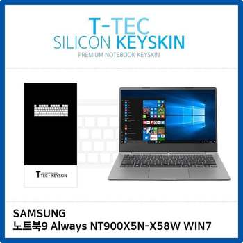 (T) 삼성 노트북9 Always NT900X5N-X58W WIN7 키스킨