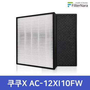 쿠쿠 ACFS-X12M AC-09XH20FW H13 공기청정기 호환 필터