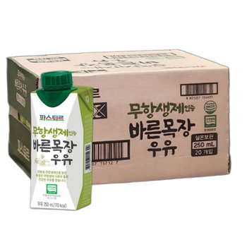 파스퇴르 무항생제인증 바른목장우유 250ml(20팩)