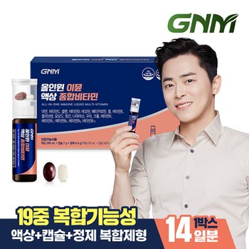[오늘출발] [총 14병] 조정석 올인원 이뮨 액상 종합비타민 14병 X 1박스 / 비오틴 비타민D 비타민
