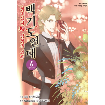 삼양출판사(드림북스)*현매 백기도연대(6)