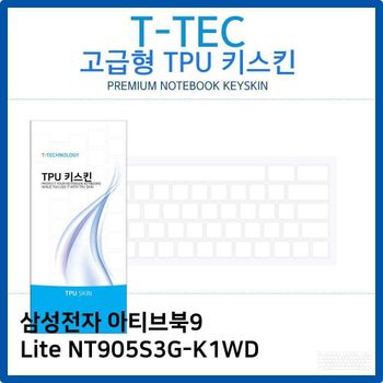 삼성 아티브북9 Lite NT905S3G-K1WD TPU키스킨 노트북 키스킨 키커버 키보드스킨 키덮개