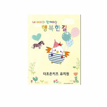 병아리 NA80XS60 출석카드 어린이집출석카드 유치원출석부