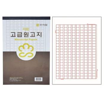 이화 RV51IC46 2000 원고지 박스(200개입)