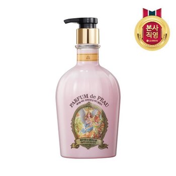 벨먼 파퓸드뽀 바디워시 600ml 뉴본 시트러스 x1개