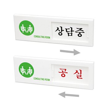 아트사인 상담중 공실 7303 표지판