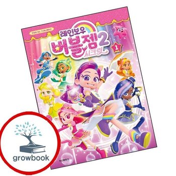 레인보우 버블젬 시즌 2 애니만화 1 인기도서