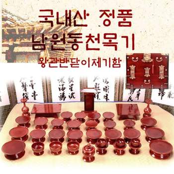 명절 차례 상차림 도구 제기 세트