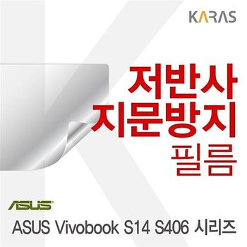 ASUS Vivobook S14 S406 시리즈 용 저반사필름 VivobookS14S406시리 필름 지문방지 보호필름