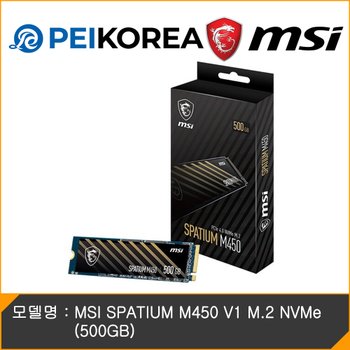 [카드10% 추가할인][PEIKOREA] MSI SPATIUM M450 V1 M.2 NVMe (500GB)