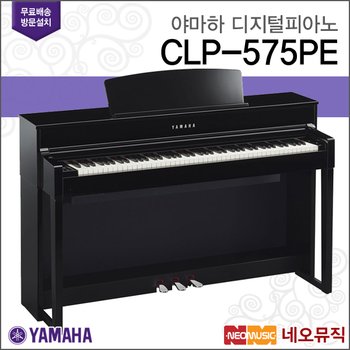 야마하 야마하 디지털 피아노 / CLP-575 / CLP575 PE [정품]