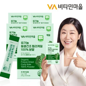 비타민마을 유기농 동결건조 컬리케일 100% 사용 곱슬케일 분말 스틱 1g 14포 x 5박스 (총70포)