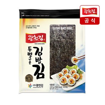 소문난 두번구운김밥김 220g 100매 내외