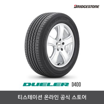 브리지스톤 235/55R19 듀얼러 DUELER H/L 400