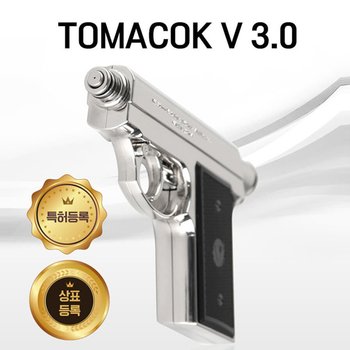 허가증 필요없는 가스총 대용 초강력 호신용 스프레이건 토마콕 V3.0 경호장비 호신용품