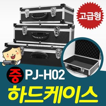 H02 [빔프로젝터 하드케이스] 엡손 EB-2255U EB-2250U EB-2155W EB-2065 빔프로젝터가방 케이스