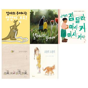 [메모지]2024  5~7세 추천도서 5권세트(할머니의 뜰에서+토끼가 되었어 외)[어린이도서연구회추천]