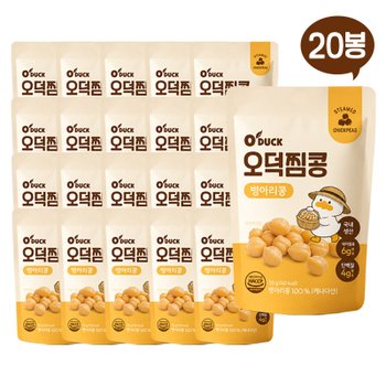 [오늘출발] 오덕찜콩 국내생산 고소하고 부드러운 병아리콩 35g 20봉 부모님 선물추천