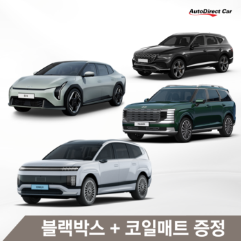 [신차장기렌트&리스] 핫딜 / 국산 수입 전차종 특판 / 27곳 비교견적 실시!