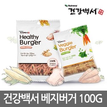 베지버거 100G