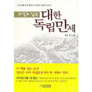대한독립만세