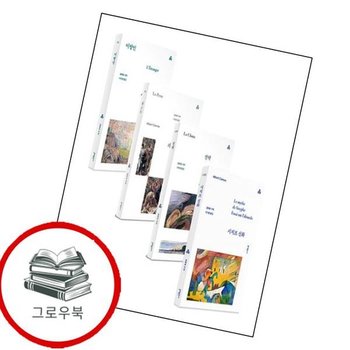 알베르 카뮈 대표작 세트 알베르카뮈대표작세트 추천도서