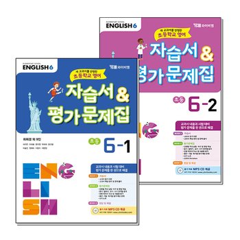 와이비엠 영어 교과서 자습서 평가 문제집 초등 학교 6학년 세트 (전2권) (최희경 외) (2025년)