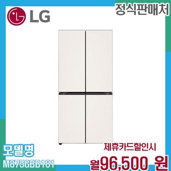 LG STEM 베이직 원매직 냉장고 M875GBB181.AKOR 60개월 109500