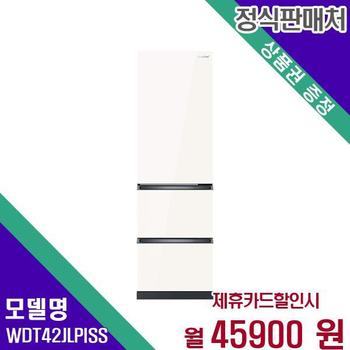 위니아 딤채 김치냉장고 스탠드형 418L WDT42JLPISS 60개월 62900