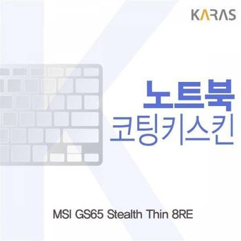 BS 970GQM17 MSI GS65 Stealth Thin 8RE용 코팅키스킨