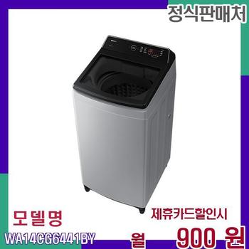 삼성 대용량 통돌이 세탁기 WA14CG6441BY 60개월 17900