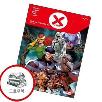 엑스맨 Vol 2 레인 오브 엑스 엑스맨Vol2레인오브엑스 추천도서