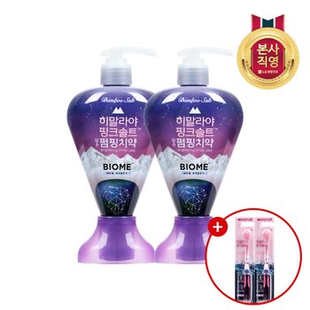 [LG생활건강]히말라야핑크솔트 바이옴 285g*2개 + 히말라야 핑크솔트 담은 칫솔(부드러운) 2개