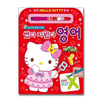 헬로키티 썼다 지웠다 영어  스프링 _P384378952