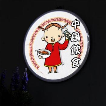 꾸밈 아트박스/꾸밈 no213-LED액자25R_중국음식