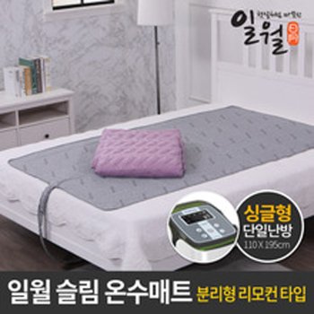 일월_ 프리미엄 무선 리모컨형 슬림 온수매트 (싱글/ 커버포함)