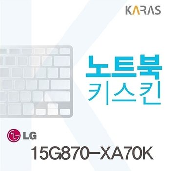 고품질 15G870-XA70K 용 노트북키스킨 15G870-XA70K 노트북키스킨 이물질...