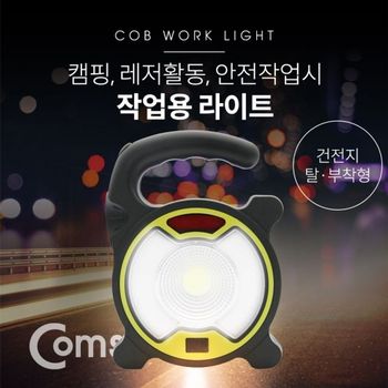 Coms 작업용 LED 라이트 램프 18650 배터리x1ea 제공 보조배터리 충전기 배터리케이스